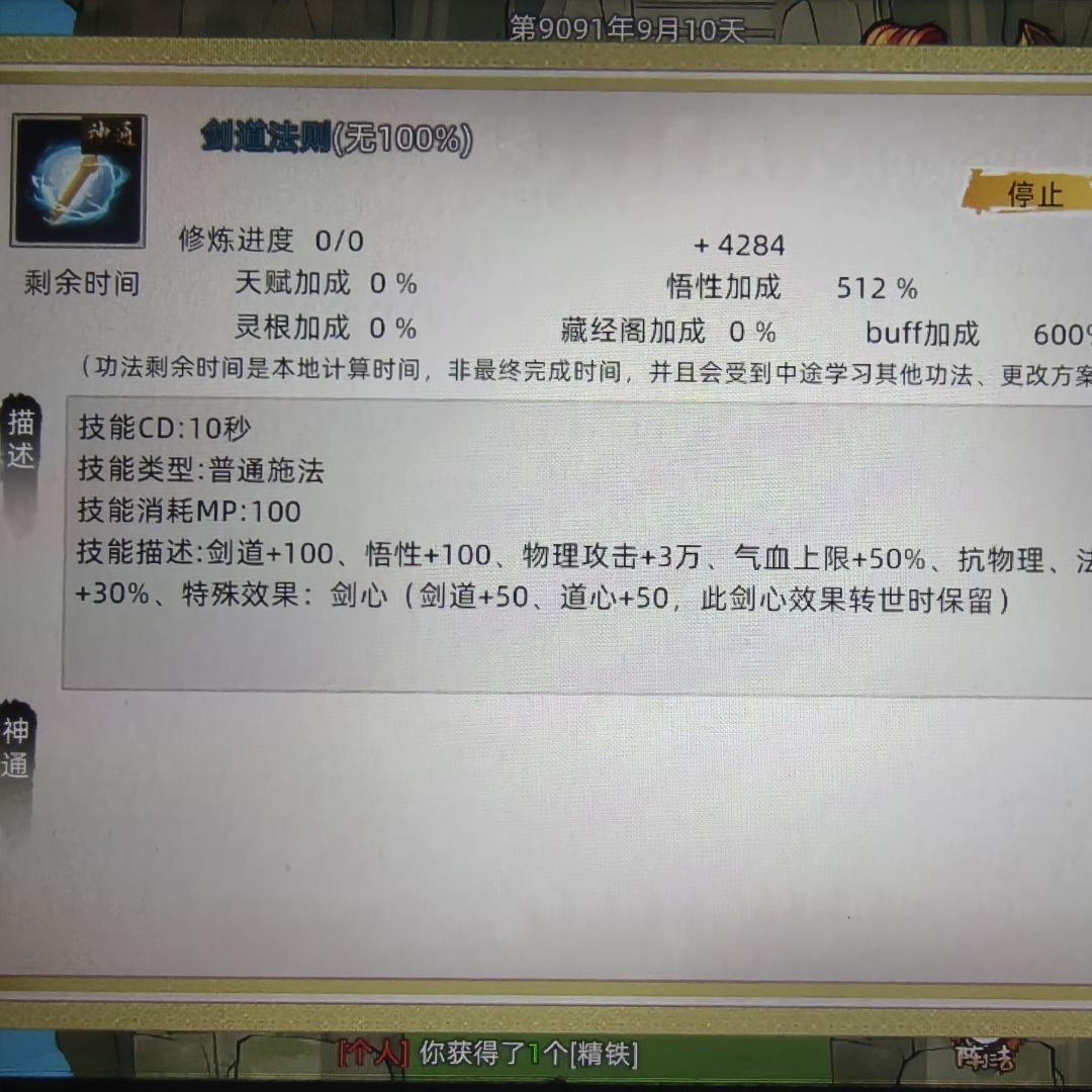 外面在下雨，快来水截图
