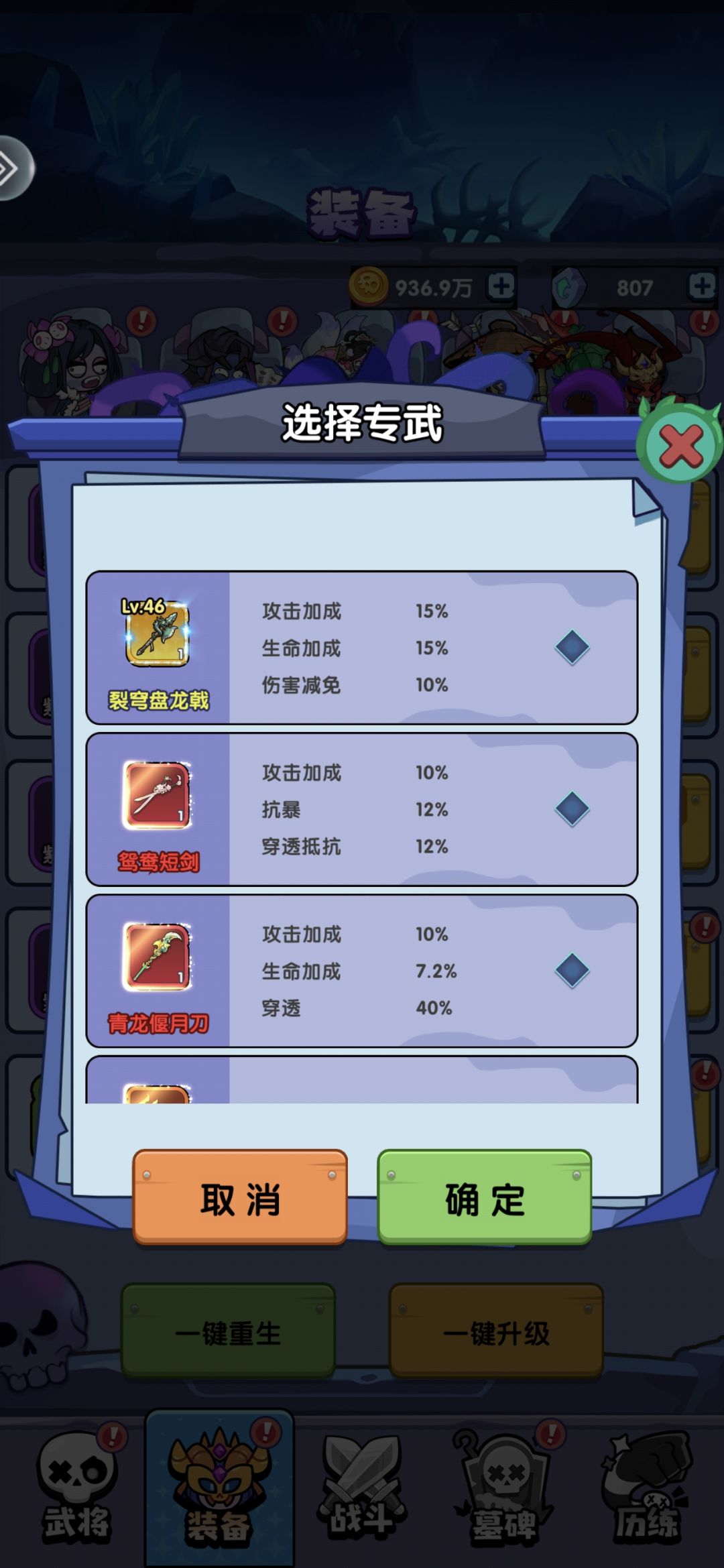 游戏攻略 2