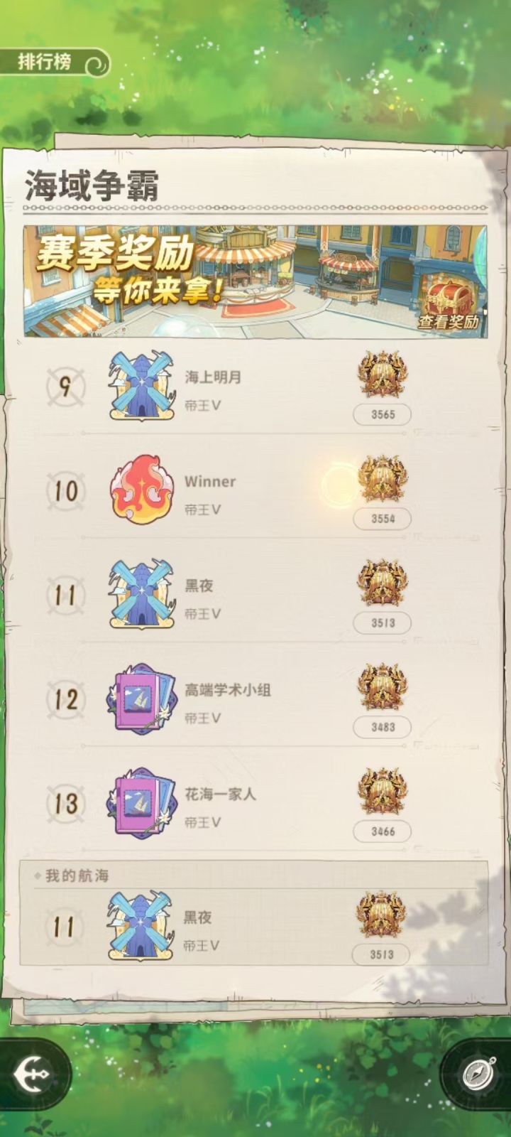 85区 黑夜海贼团 已凉截图