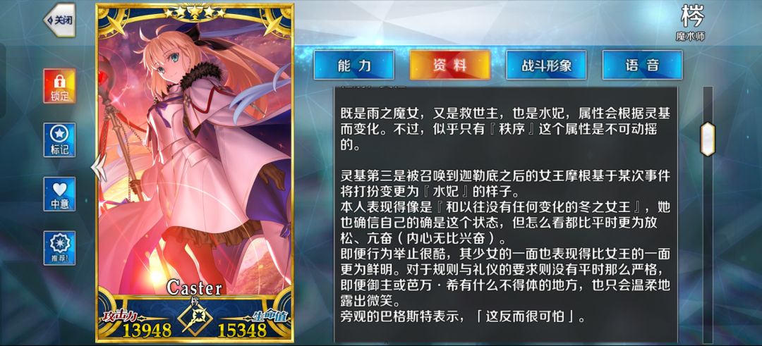 【部分考据】摩根·勒·菲与阿尔托莉雅关系 1