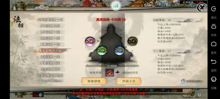 无涯太强了,让我们来削弱附伤吧截图