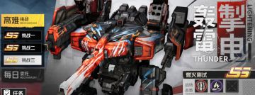 论【高难挑战——燃火测试】 三大难题及SS攻略