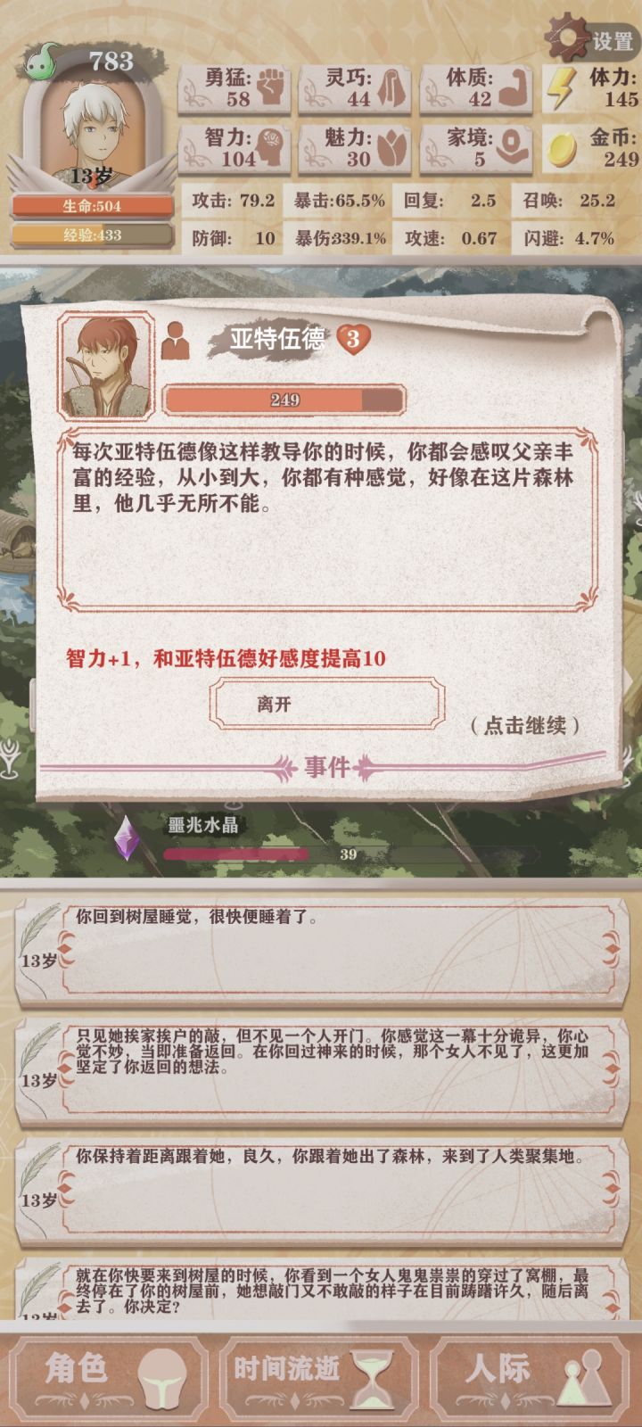 心脏骤停截图
