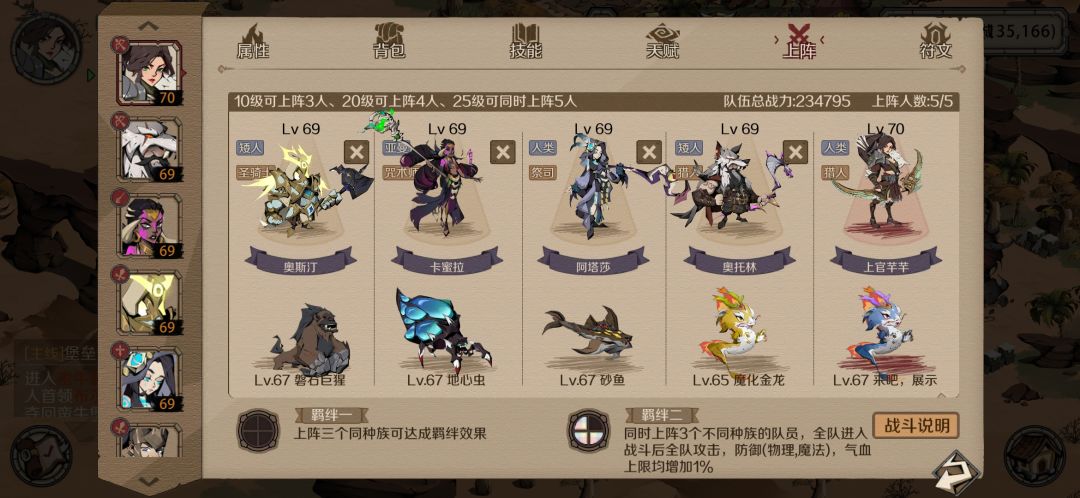 上官芊芊 游戏id：1229038170474156032
队伍搭配：主角猎人+猎人+圣骑+咒术+奶妈，配合双龙输出，防御杠杠滴。
物理输出魔法输出都有，轻松过关。#时间之钥最佳阵容截图