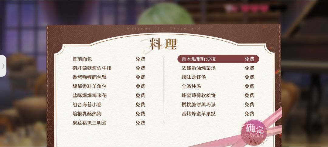 沙菲菜品 3
