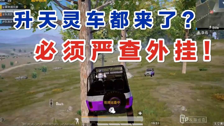 秦贵判案:海岛惊现飞天灵车,现在的科技真是太猖狂了,严查!截图
