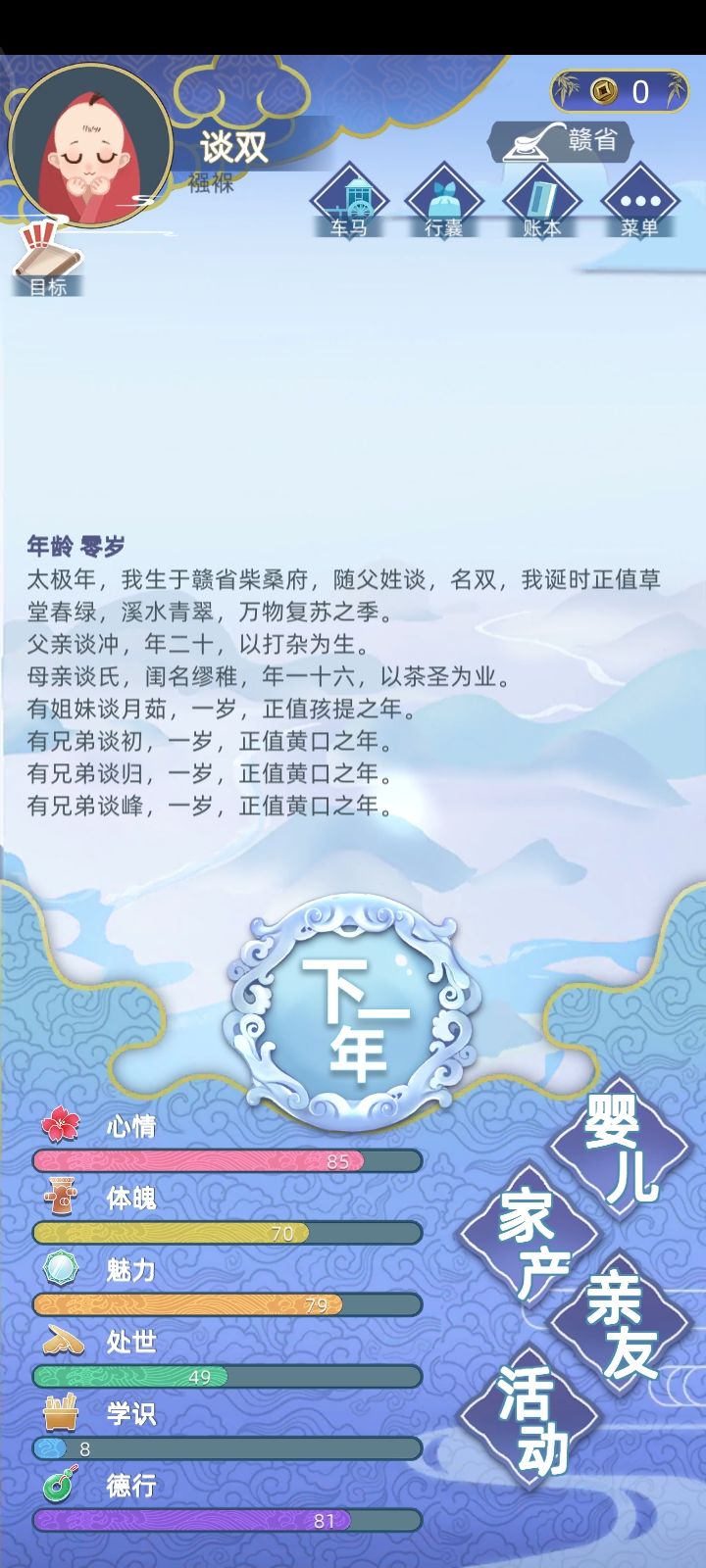 这是四胞胎吗 1