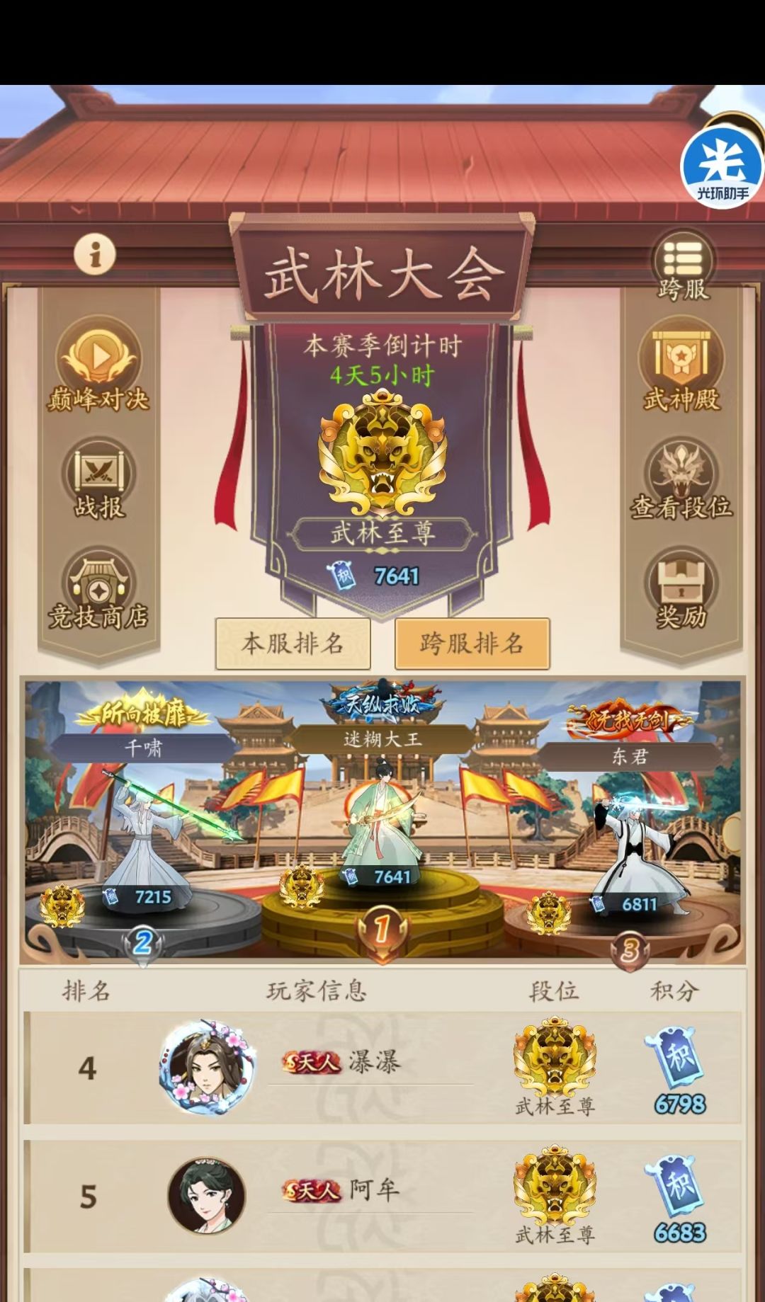 分享一篇自用调和刀套路 1