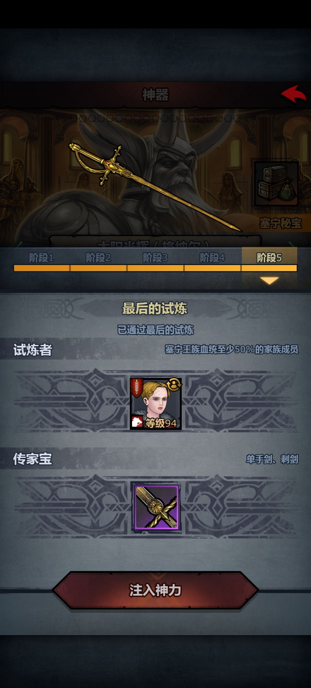 这神器怎么样,第一把神器 1