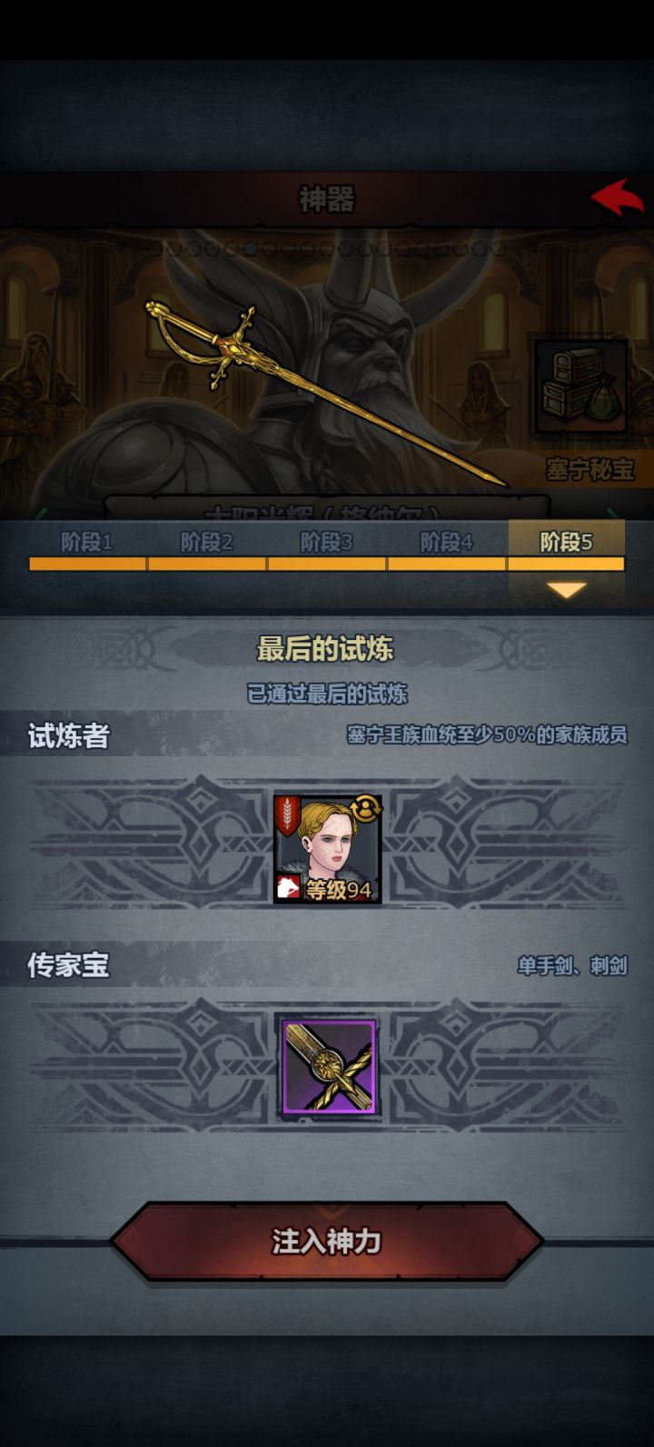 这神器怎么样，第一把神器截图