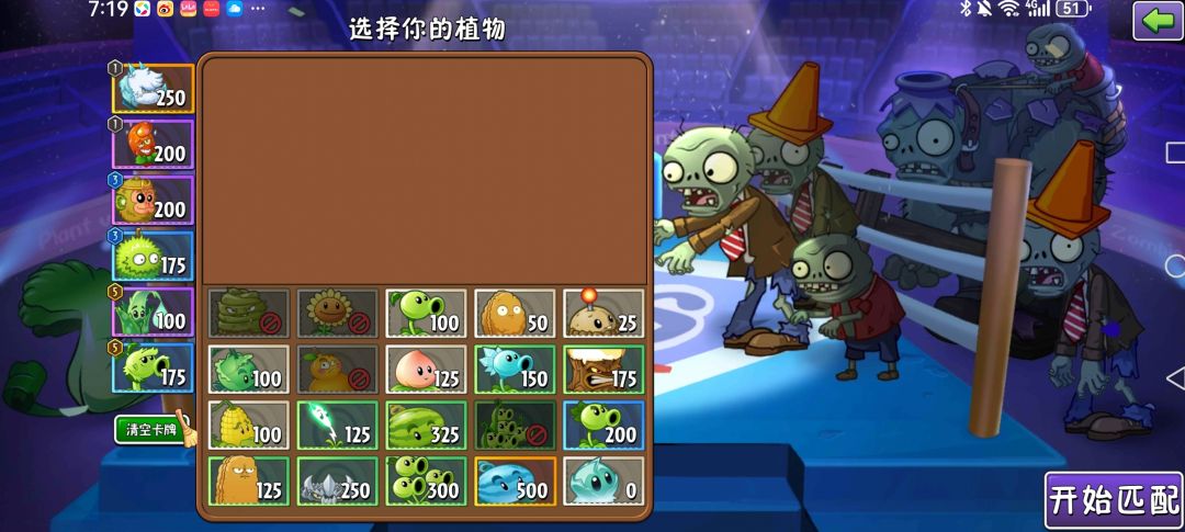 平民双人对决植物推荐，快速上宗师截图