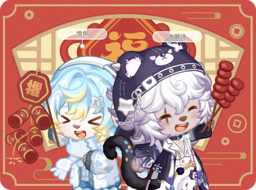 新年快乐! 2
