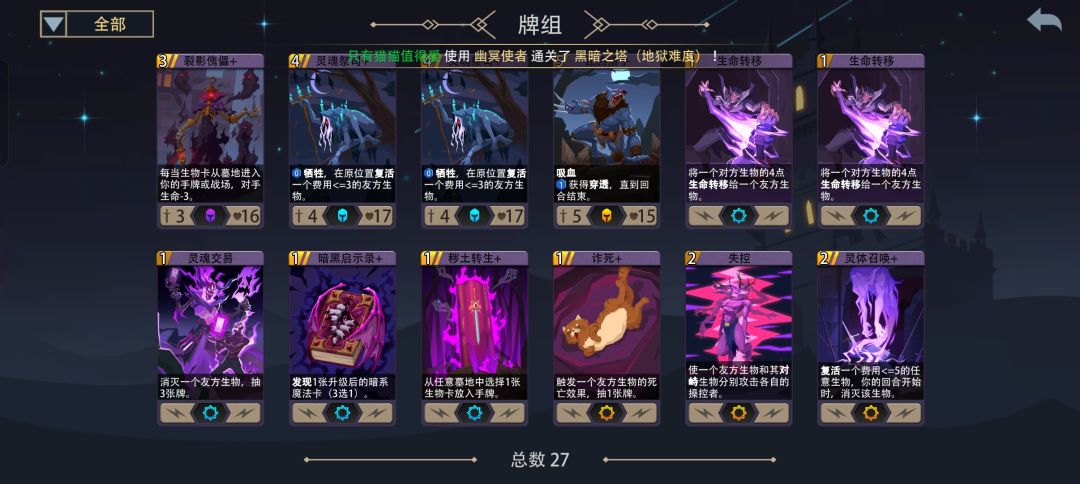 黑塔记录4——幽魂 3