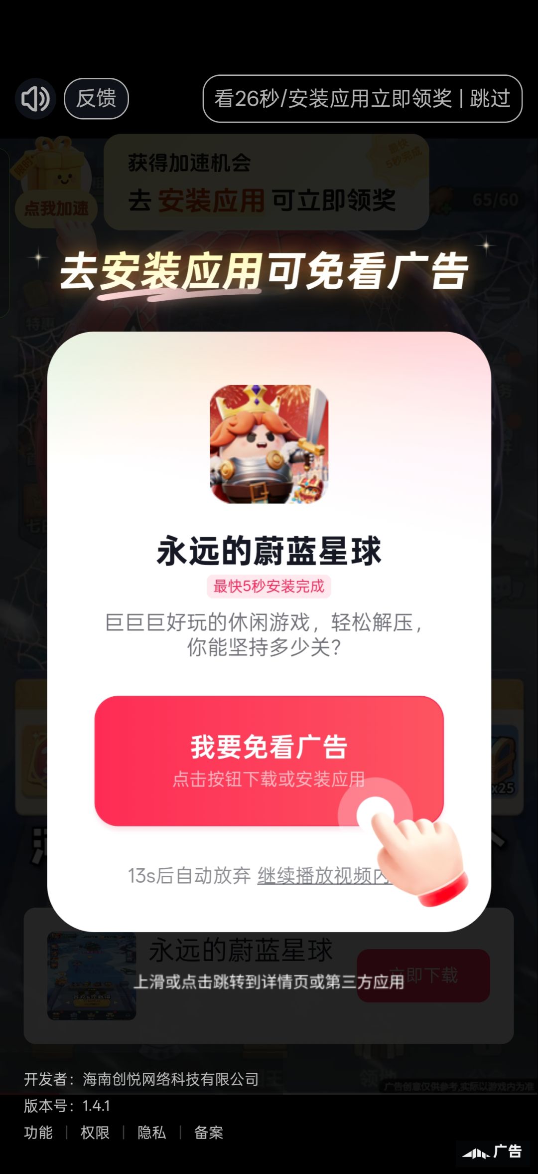 这种广告怎么关啊 2