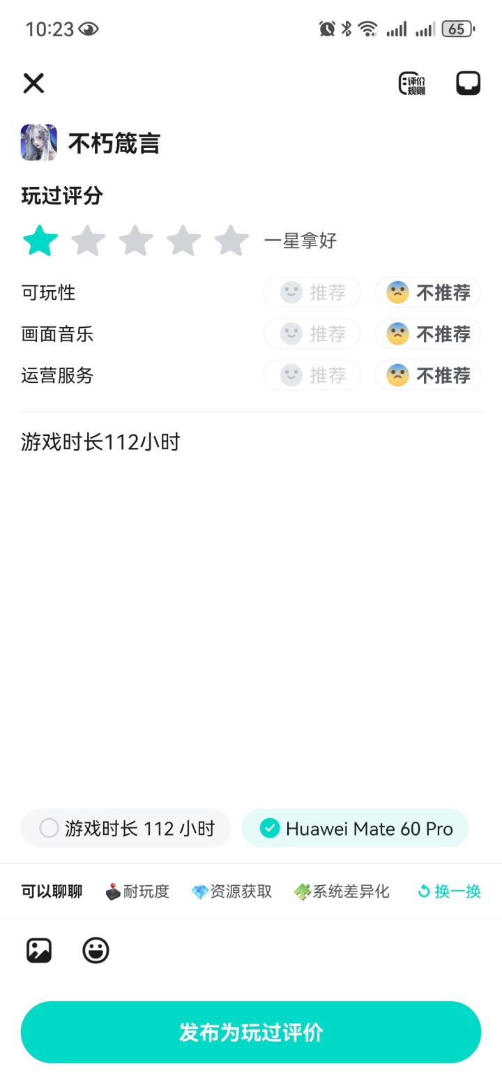 好像突然之间失去了兴趣截图