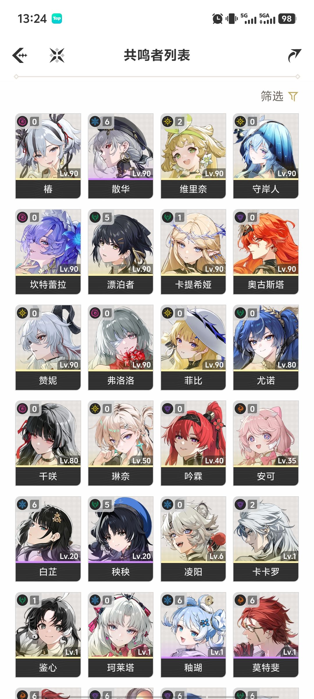 优先补卡提2命还是00夏空 1