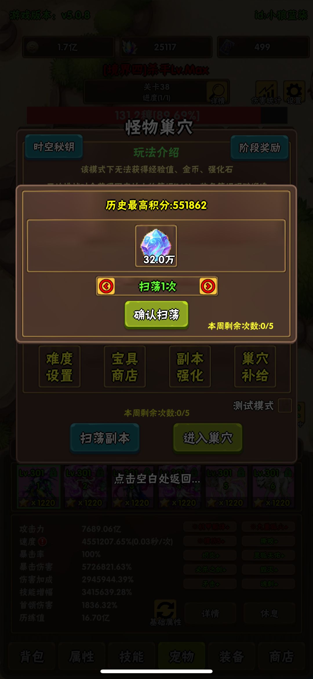 巢穴晶石应该达标了 1