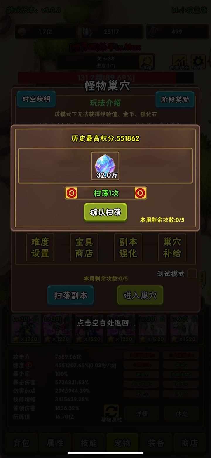 巢穴晶石应该达标了截图