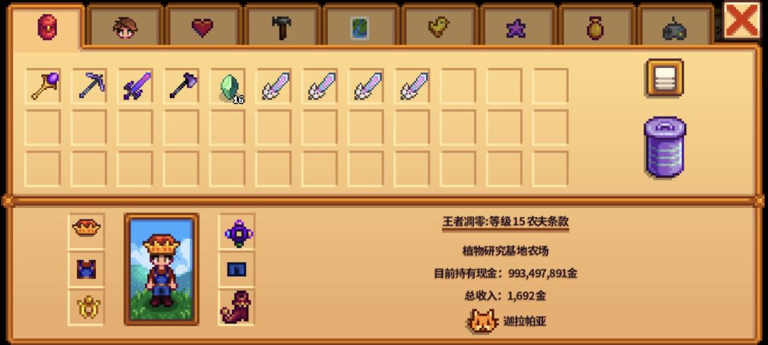 这辈子不用种地了 5