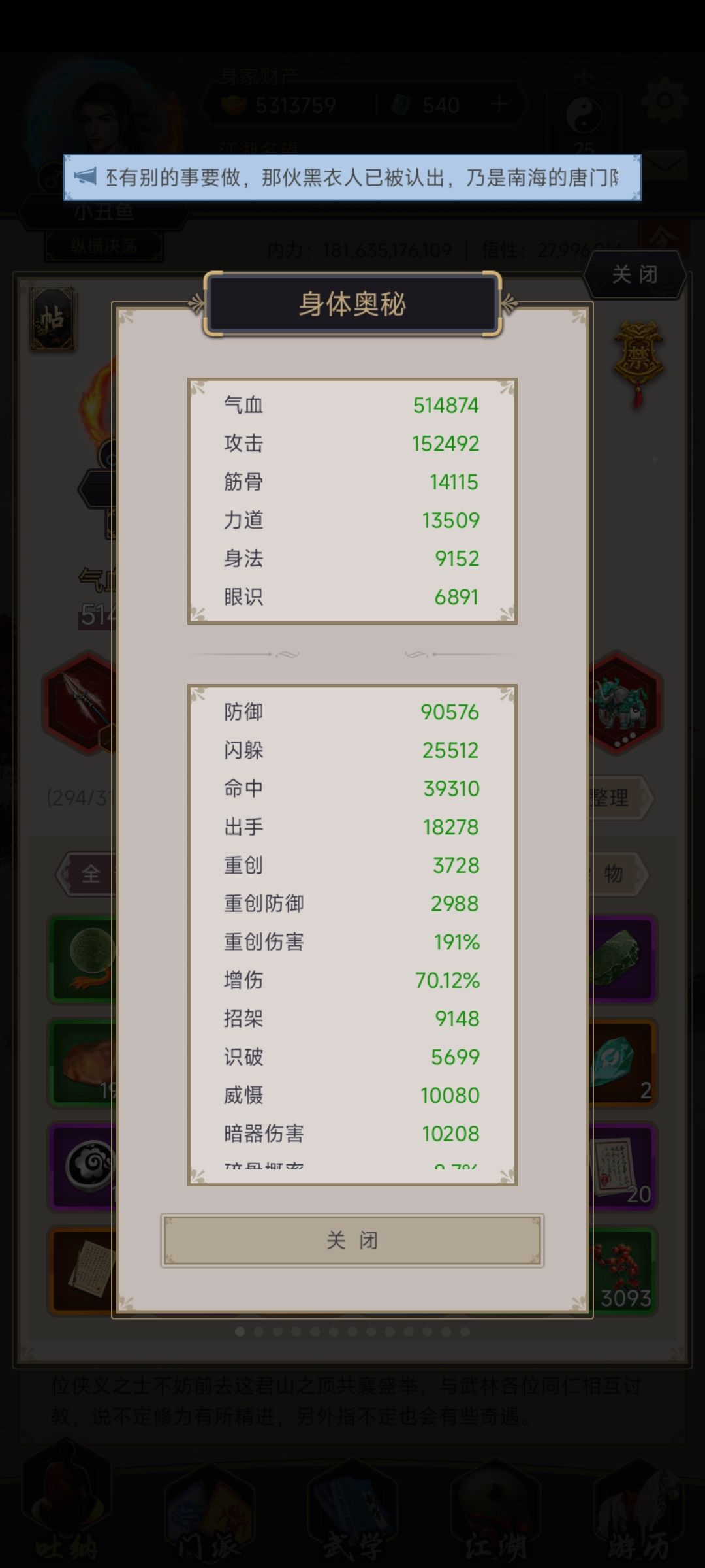 阴天剑过雷火 3