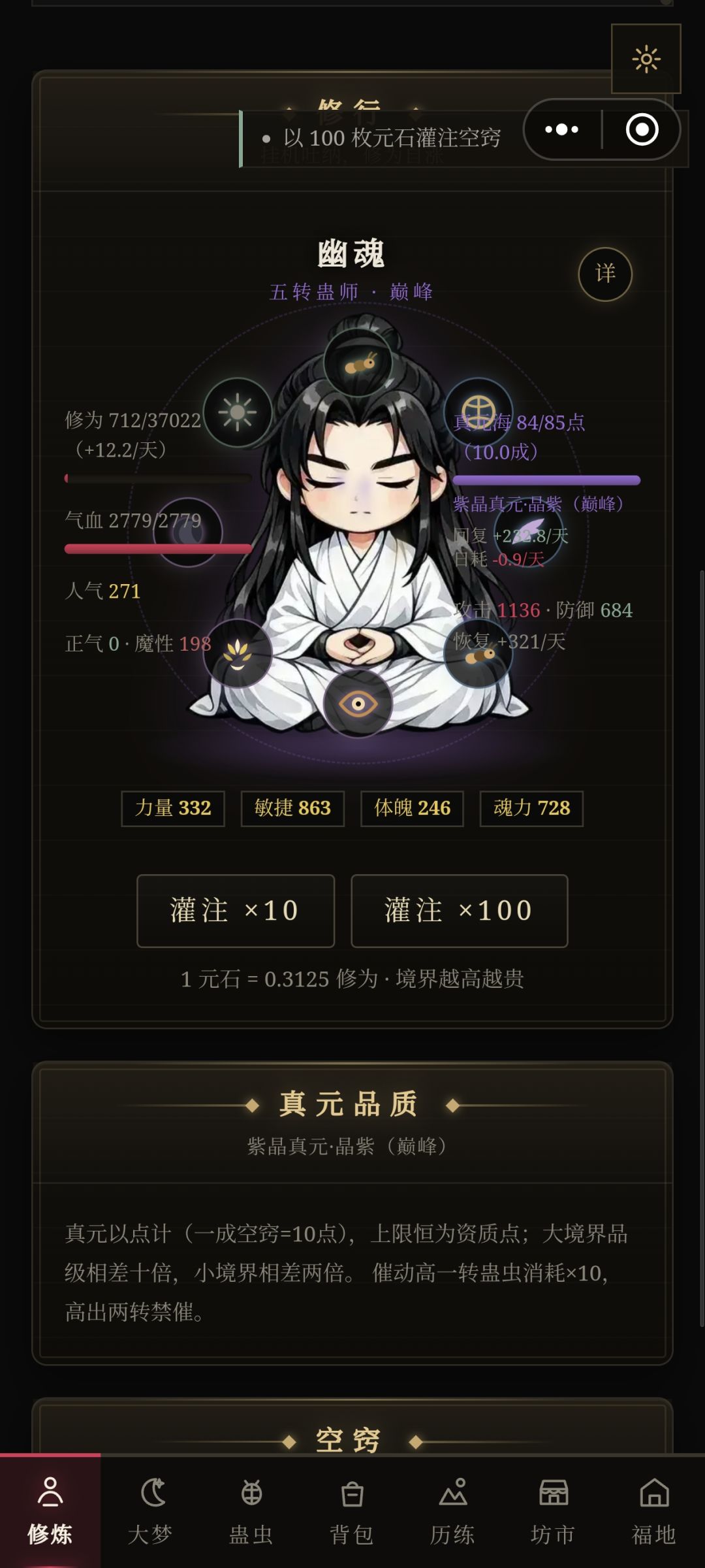 升仙还是继续沉淀啊 1