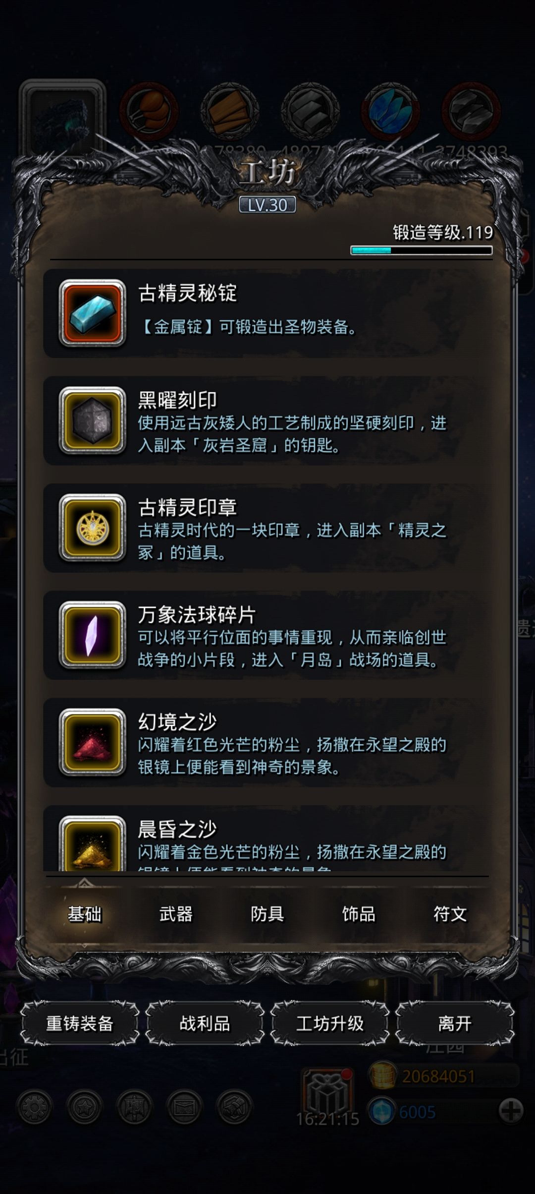 躺平截图