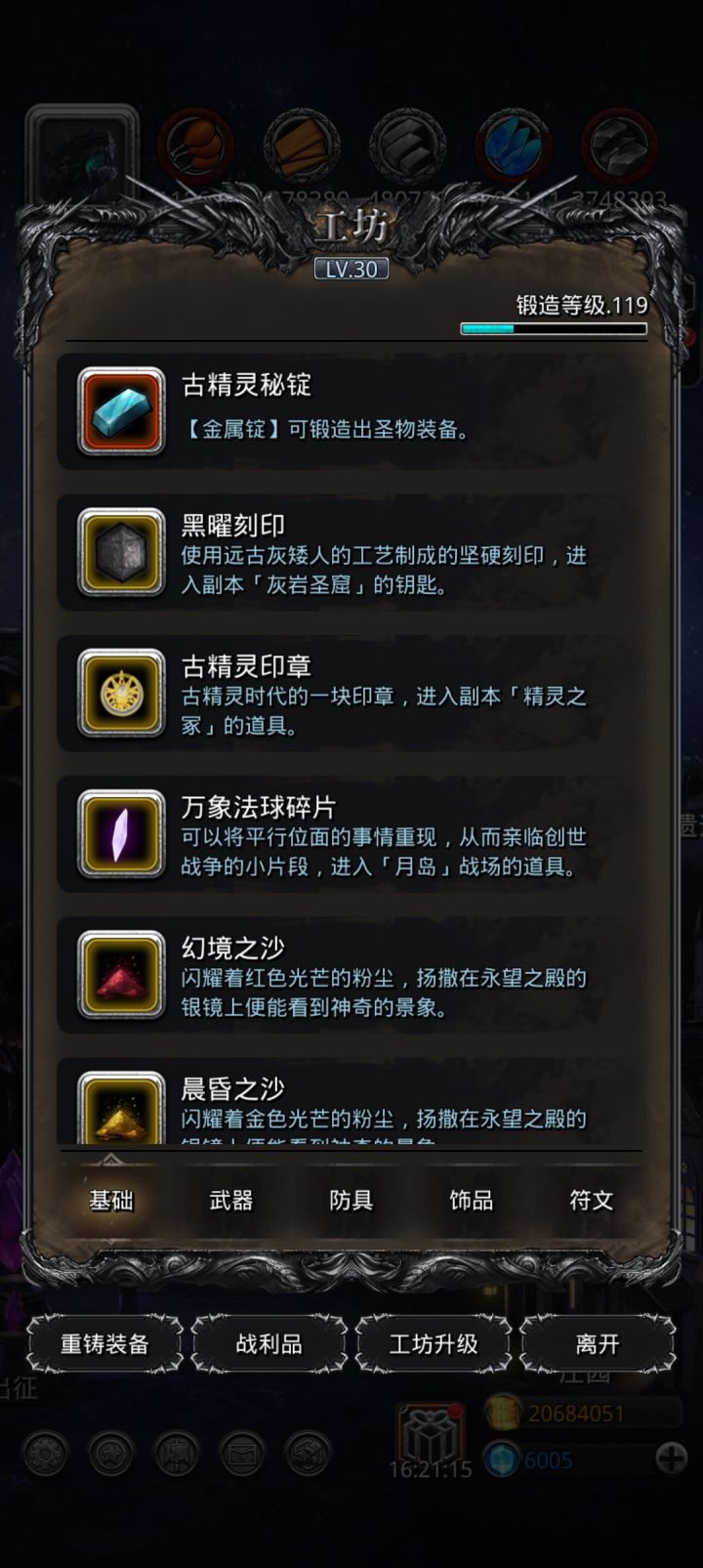 躺平截图