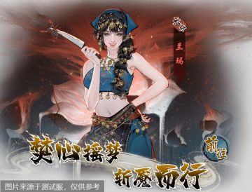 《墨剑江湖》5月15日停服更新公告