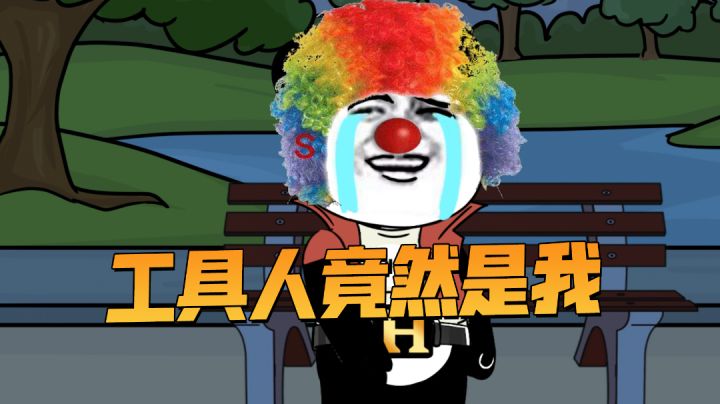马可自以为遇到真爱,不料却变工具人。截图