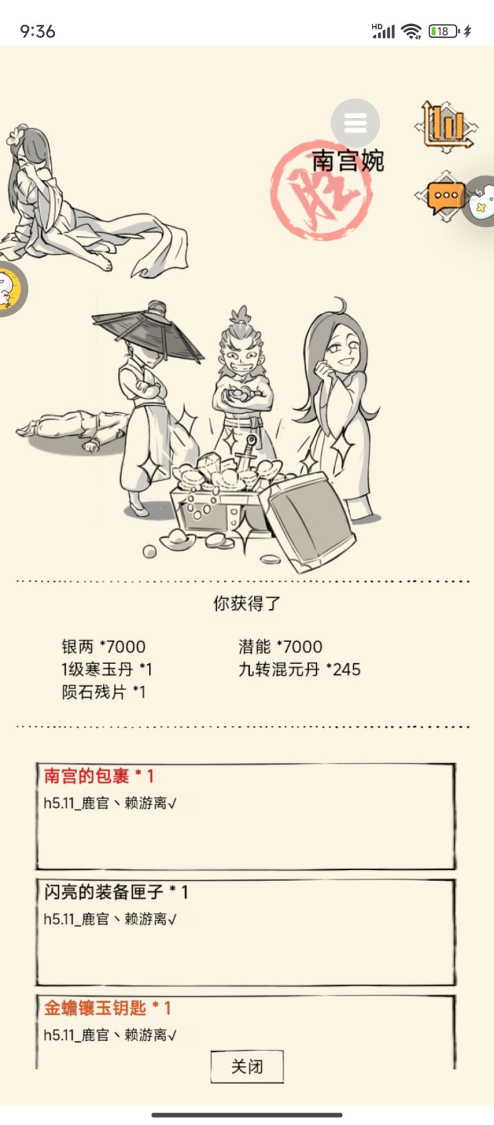 有无h5高手,来个大爹带圣龙截图
