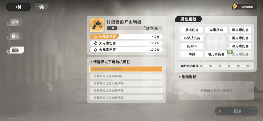 优化伊尔夏手感 1