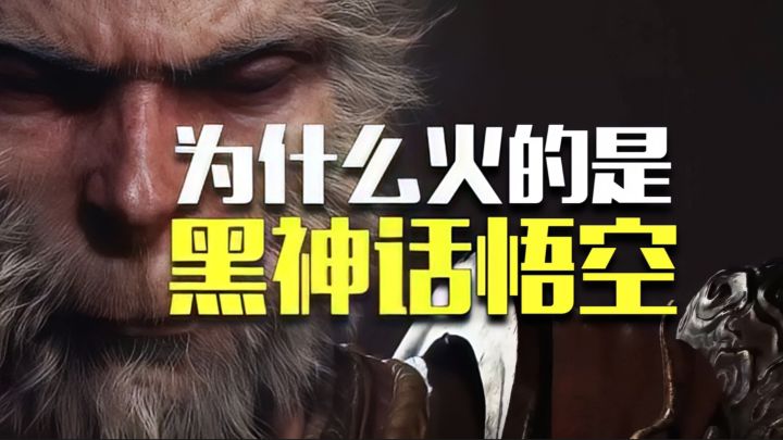 国产3A巅峰《黑神话悟空》Steam268元,顶尖画面 + 超丰富玩法截图