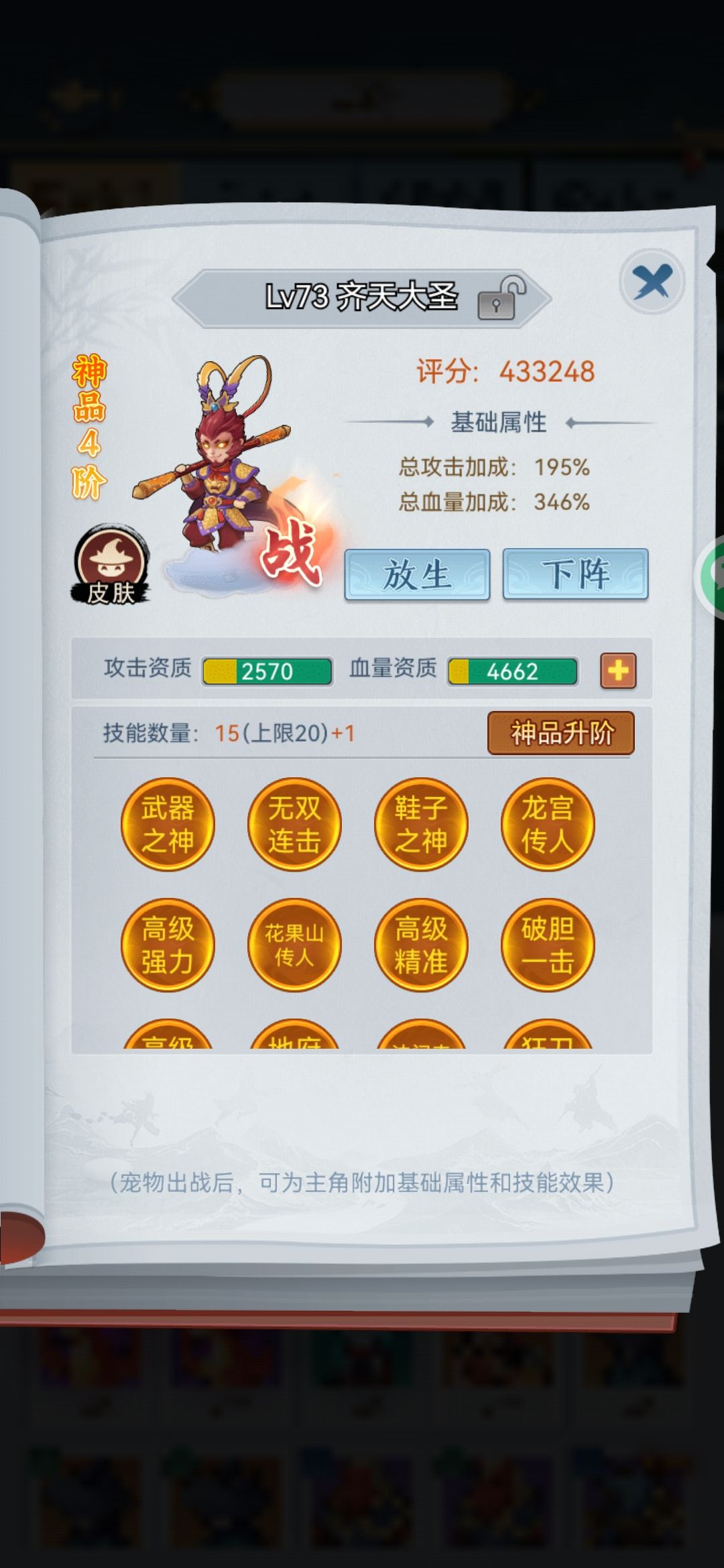 这游戏真好玩儿，呵呵 2