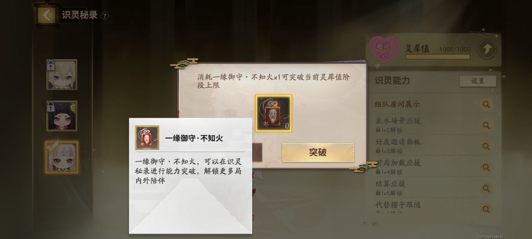 一缘御守?? 1