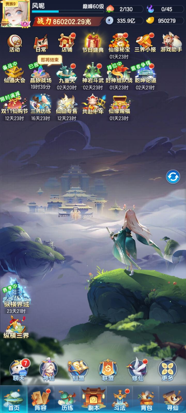 八十六万兆,达成!截图