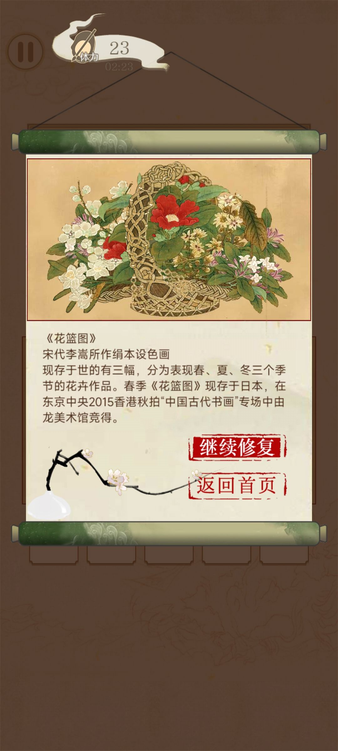 国画大师 3