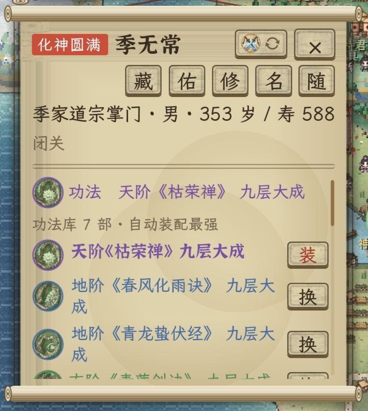 关于功法与灵根属性对战力的影响 2