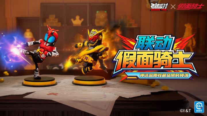 香肠派对×假面骑士｜联动收藏品即将登场！截图