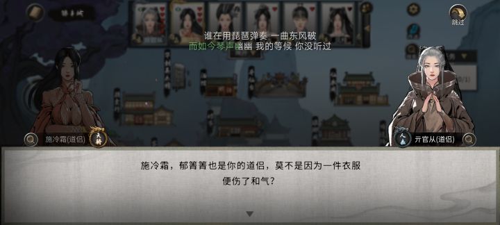 小迷妹到底怎么避开?截图