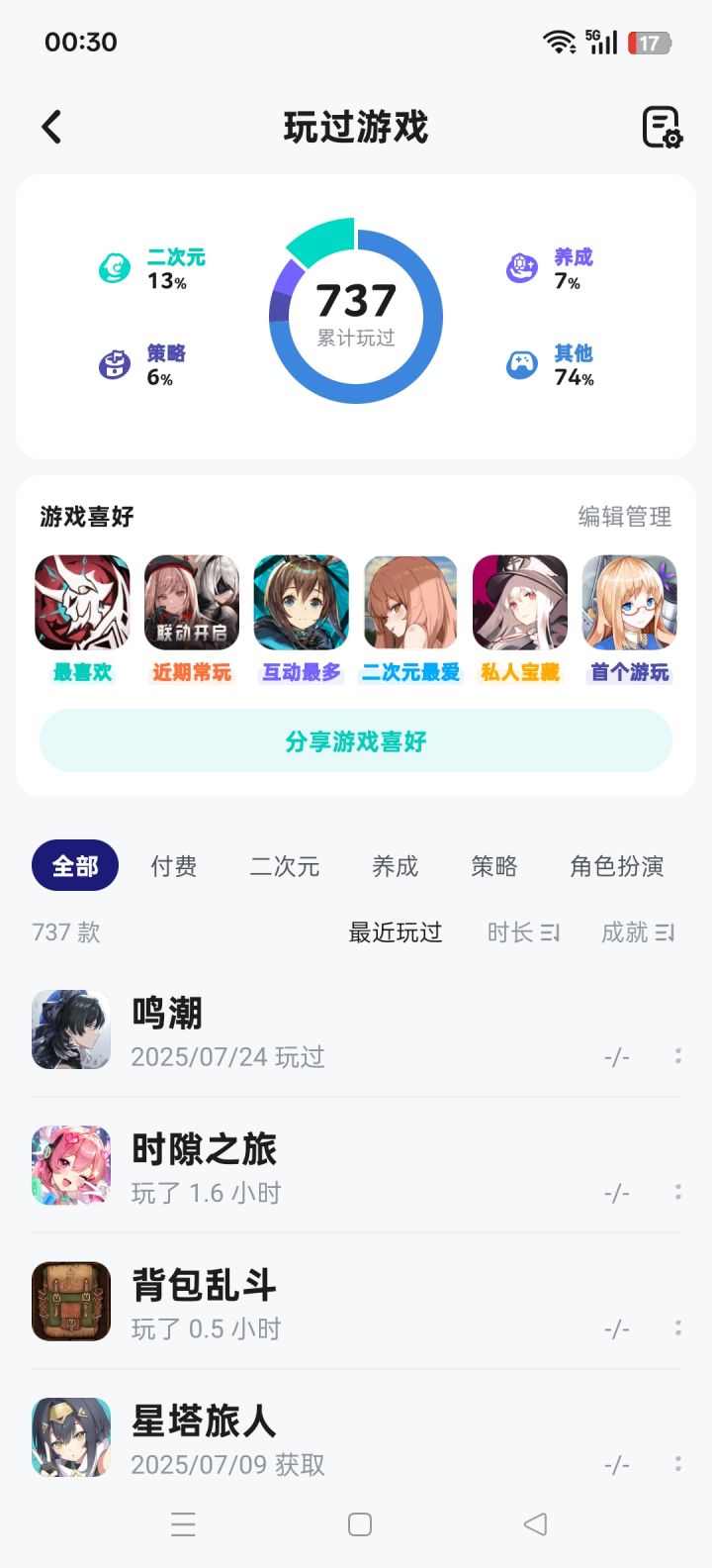 不知道玩什么了。有推荐的二游吗截图