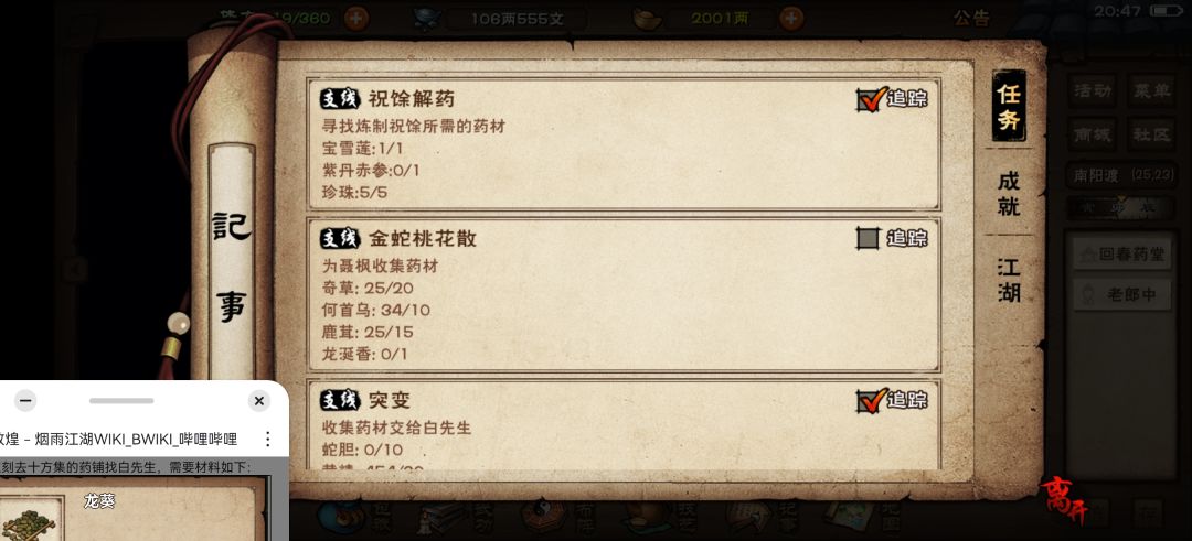 好贫穷啊,怎么搞银子大佬们 1