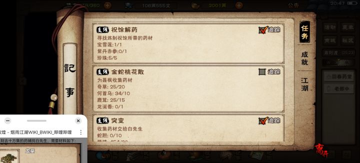好贫穷啊,怎么搞银子大佬们截图