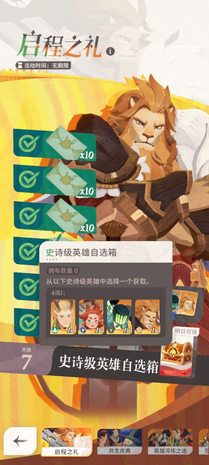 零氪这两个自选选什么,谢谢截图