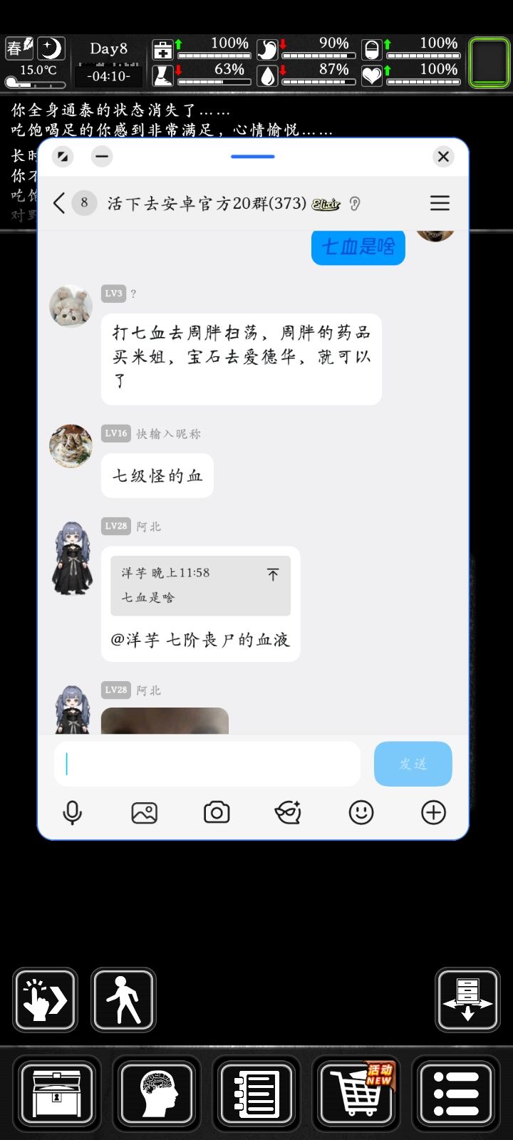 加好友勒o(^▽^)o 3