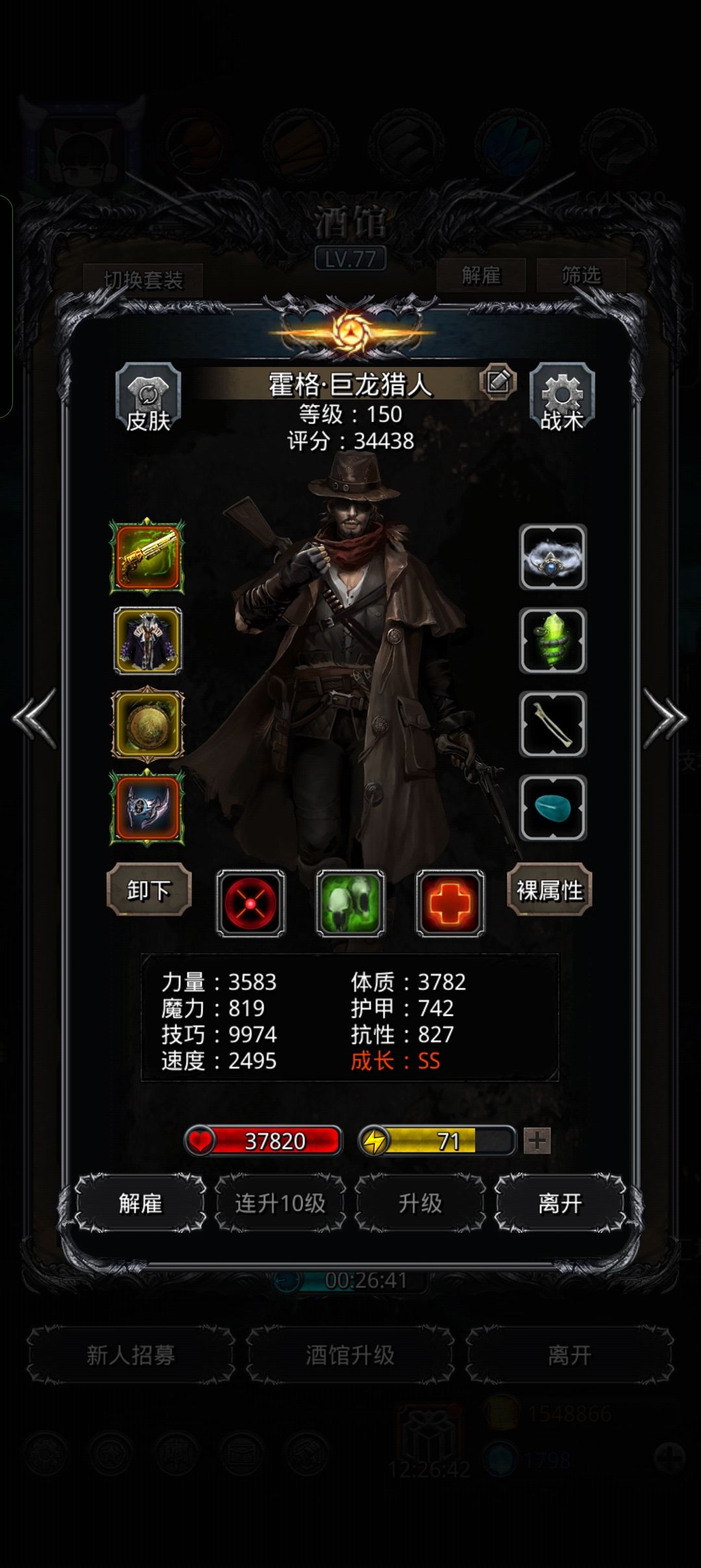 拿下图42小白龙 3