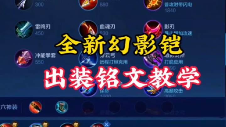 凯:红刀要加强了?那试试这套出装截图