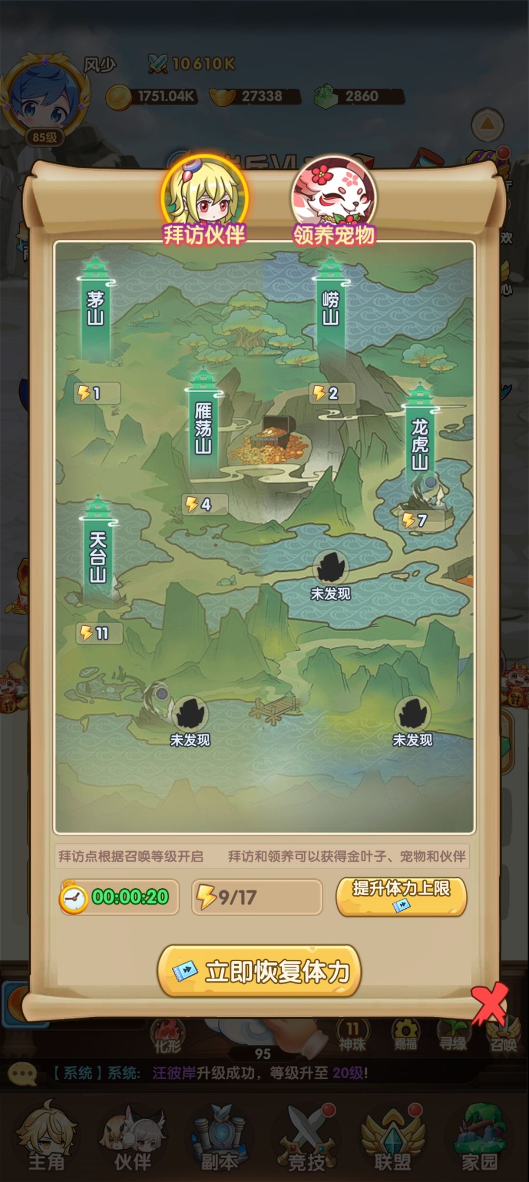 [开局攻略]平民怎样霸榜 2