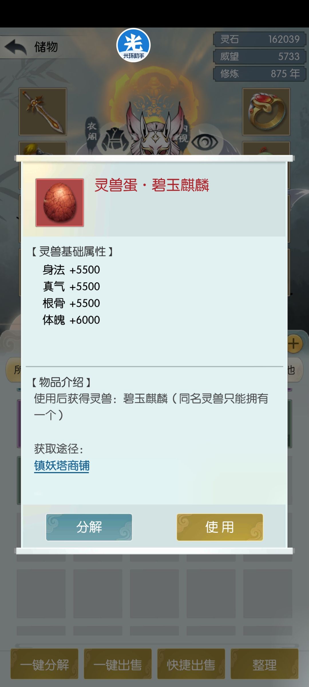 四季福地 2