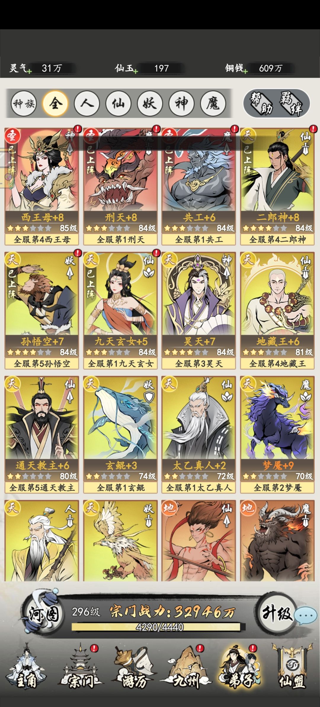 屠龙仙缘新手玩家指南 1