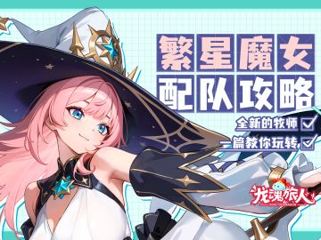 礼包码&攻略 | 莫甘娜的生存之道：信我，buff这种东西，越多越好